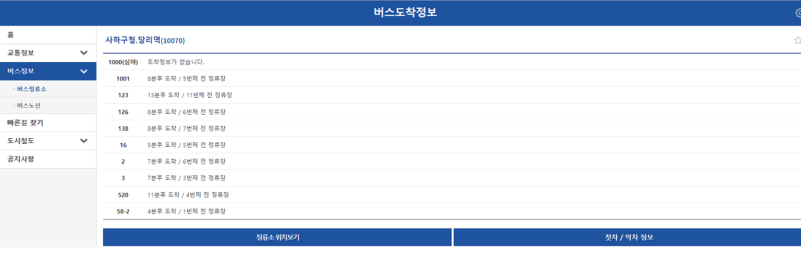 청솔당구장 이미지