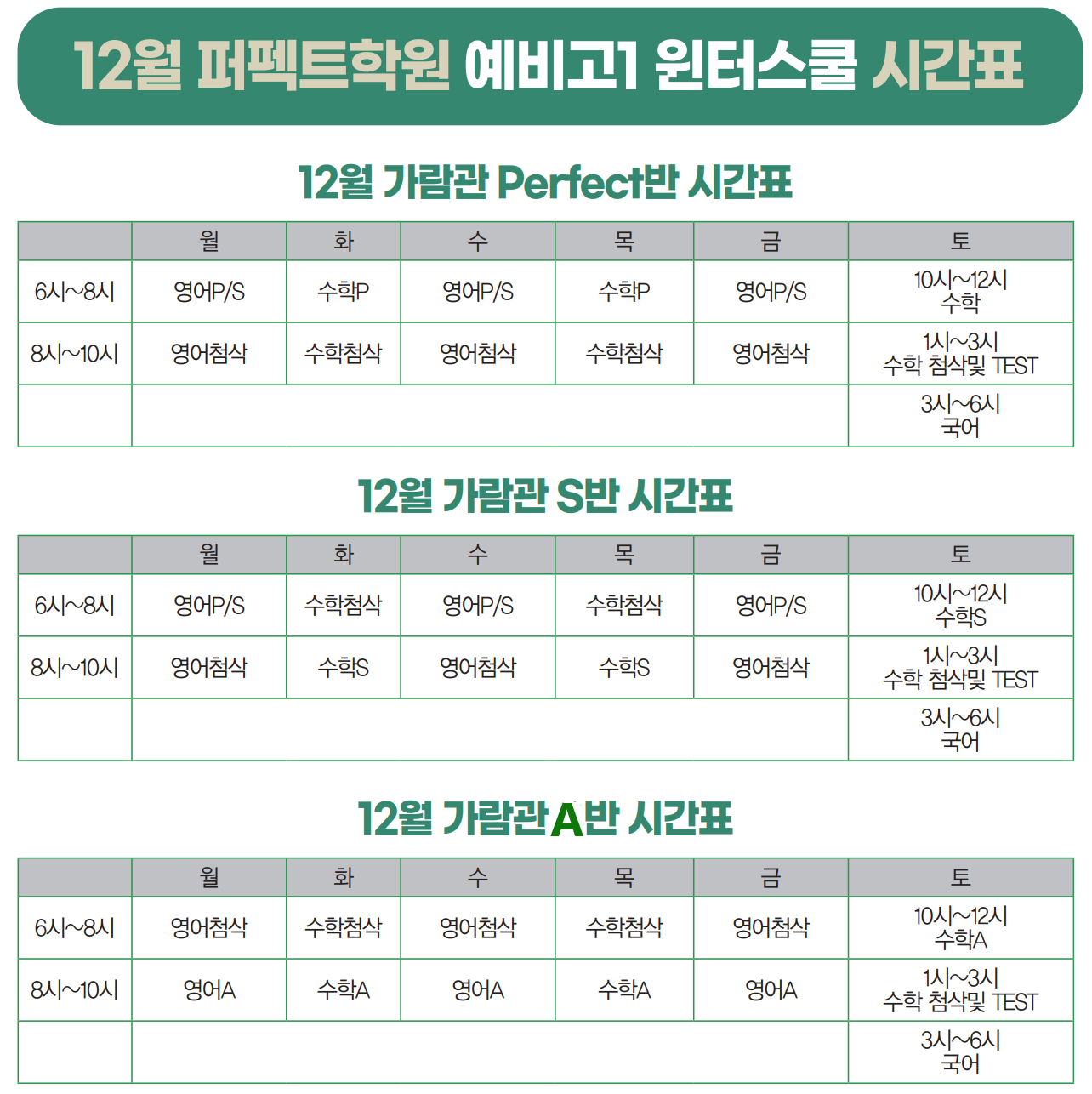 퍼펙트스쿨 이미지