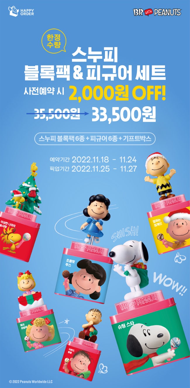 스누피모바일 이미지