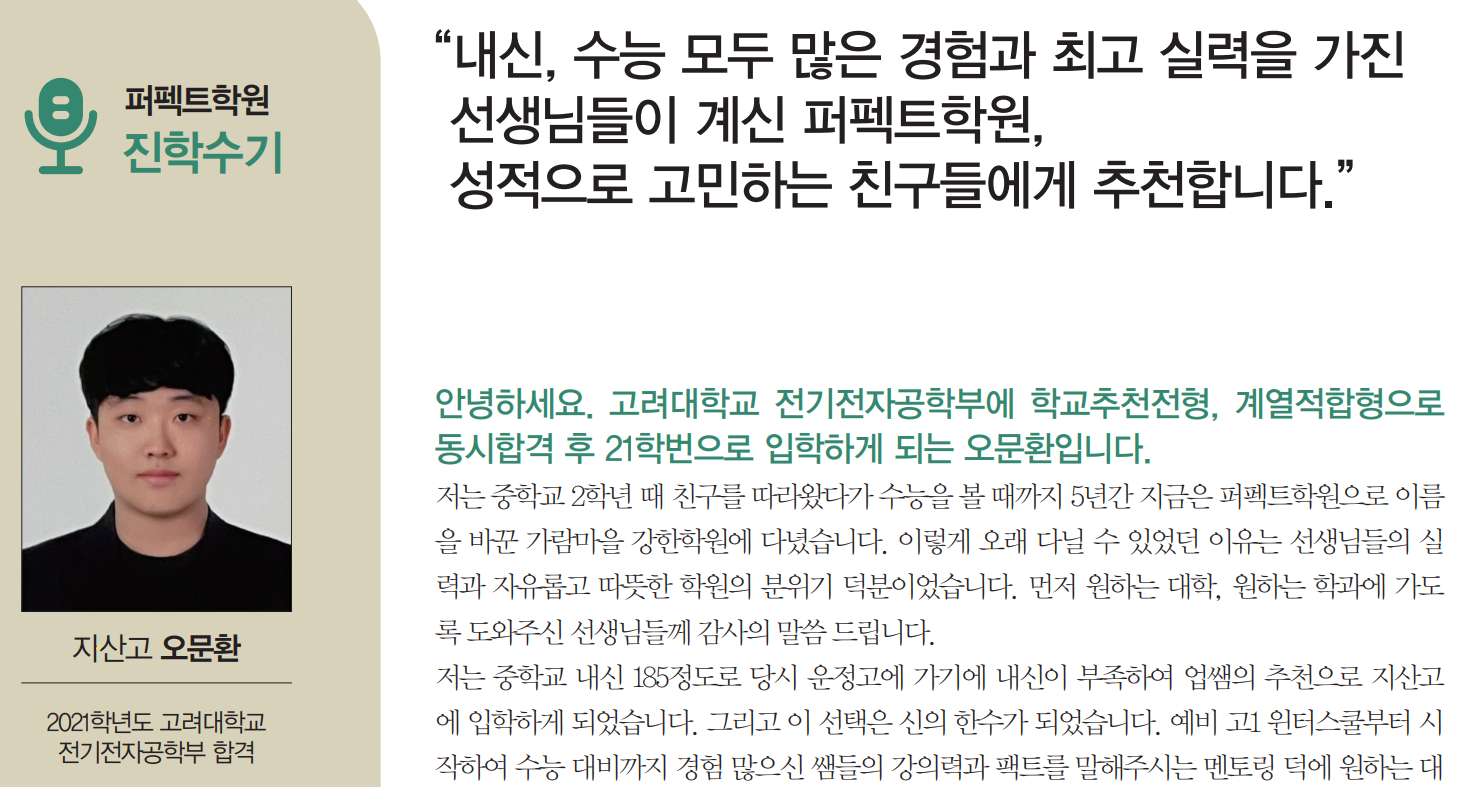 퍼펙트스쿨 이미지