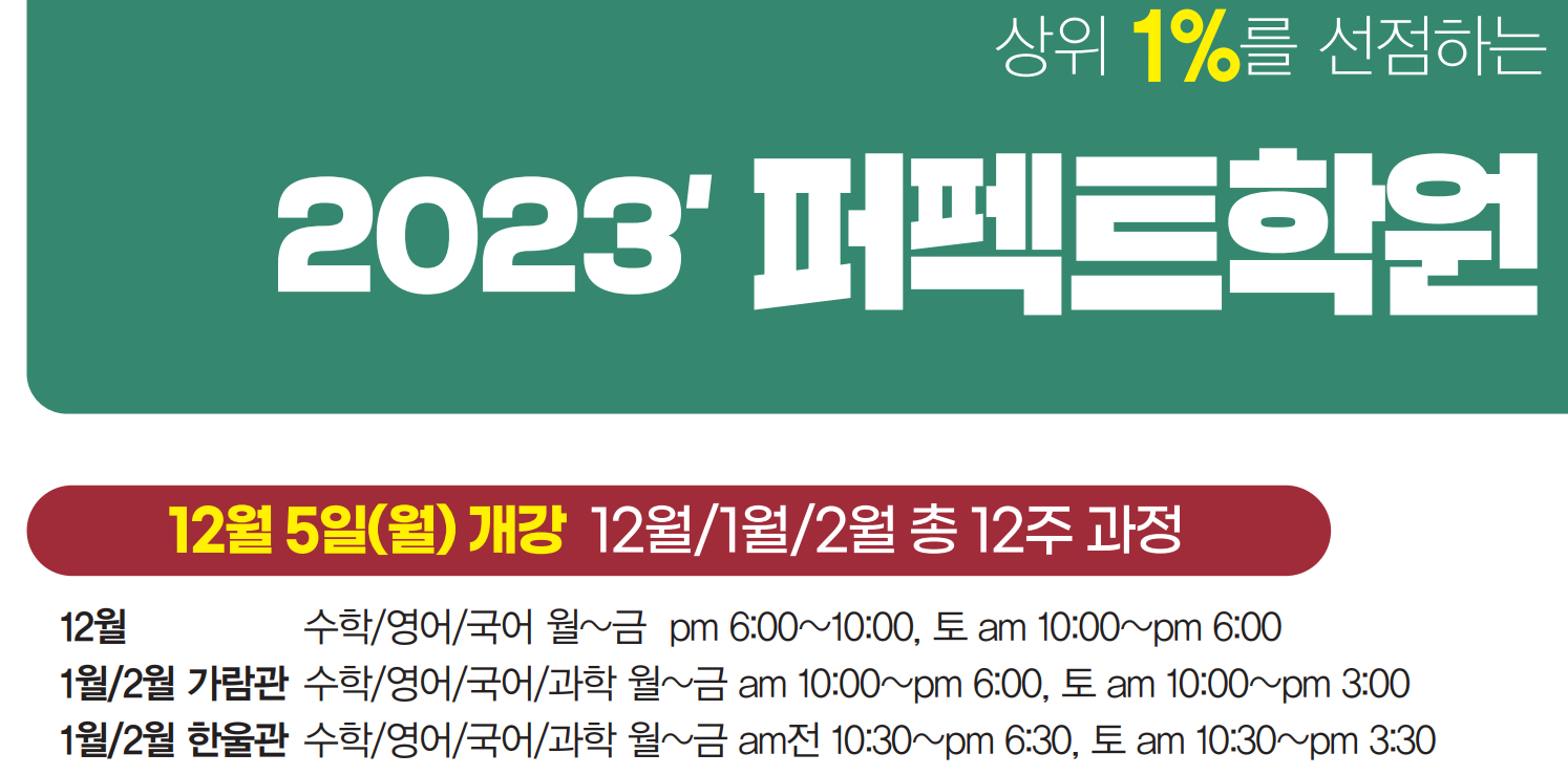 퍼펙트스쿨 이미지