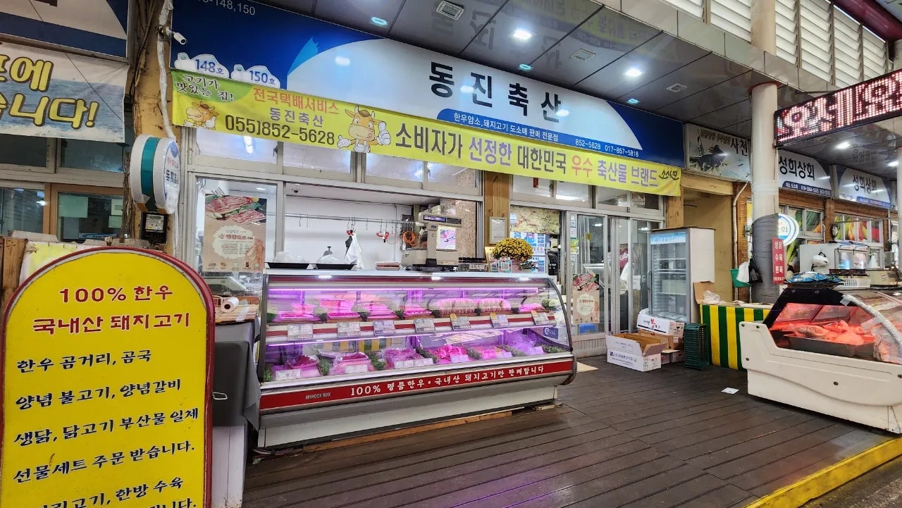 동진축산 이미지
