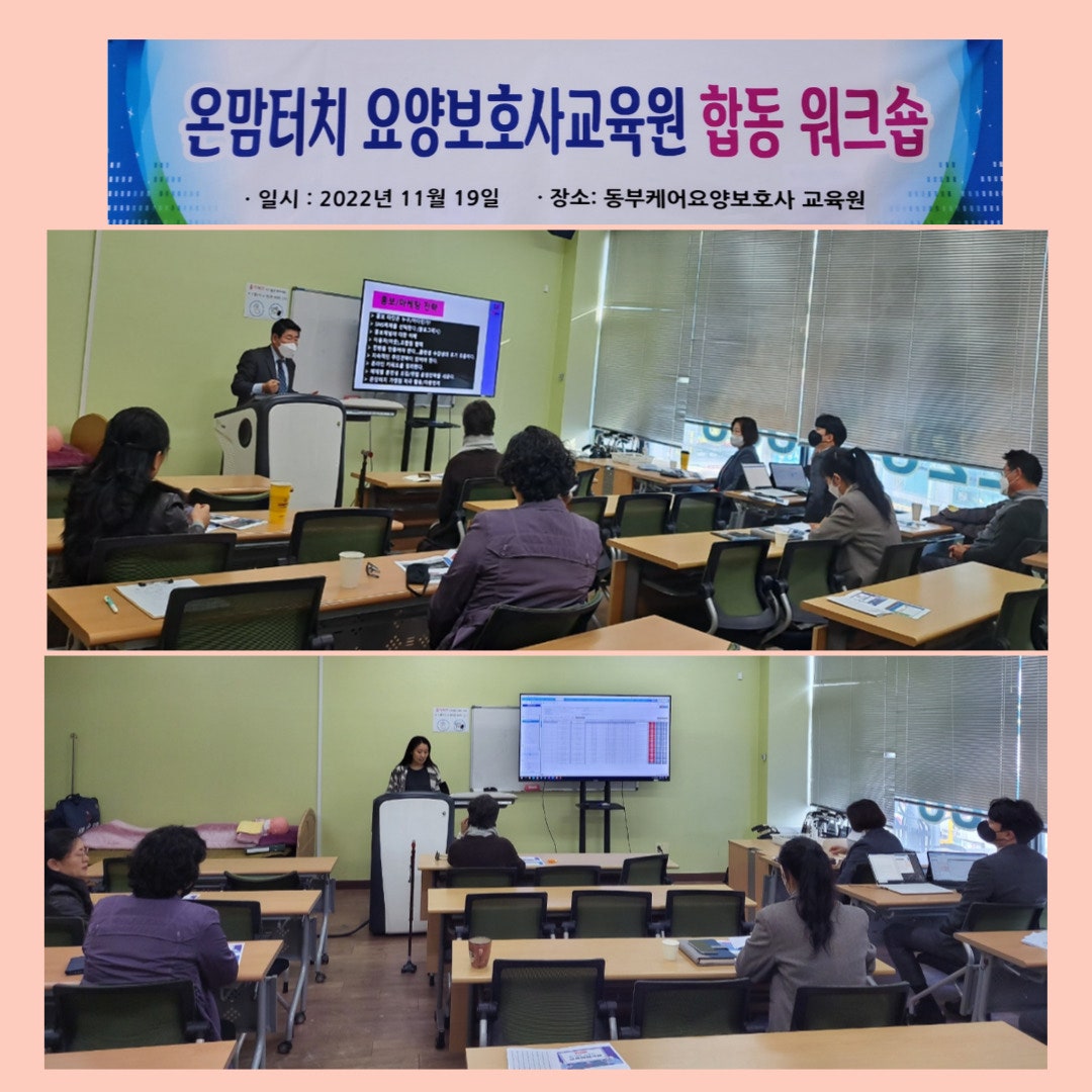 안산제일 요양보호사교육원 이미지