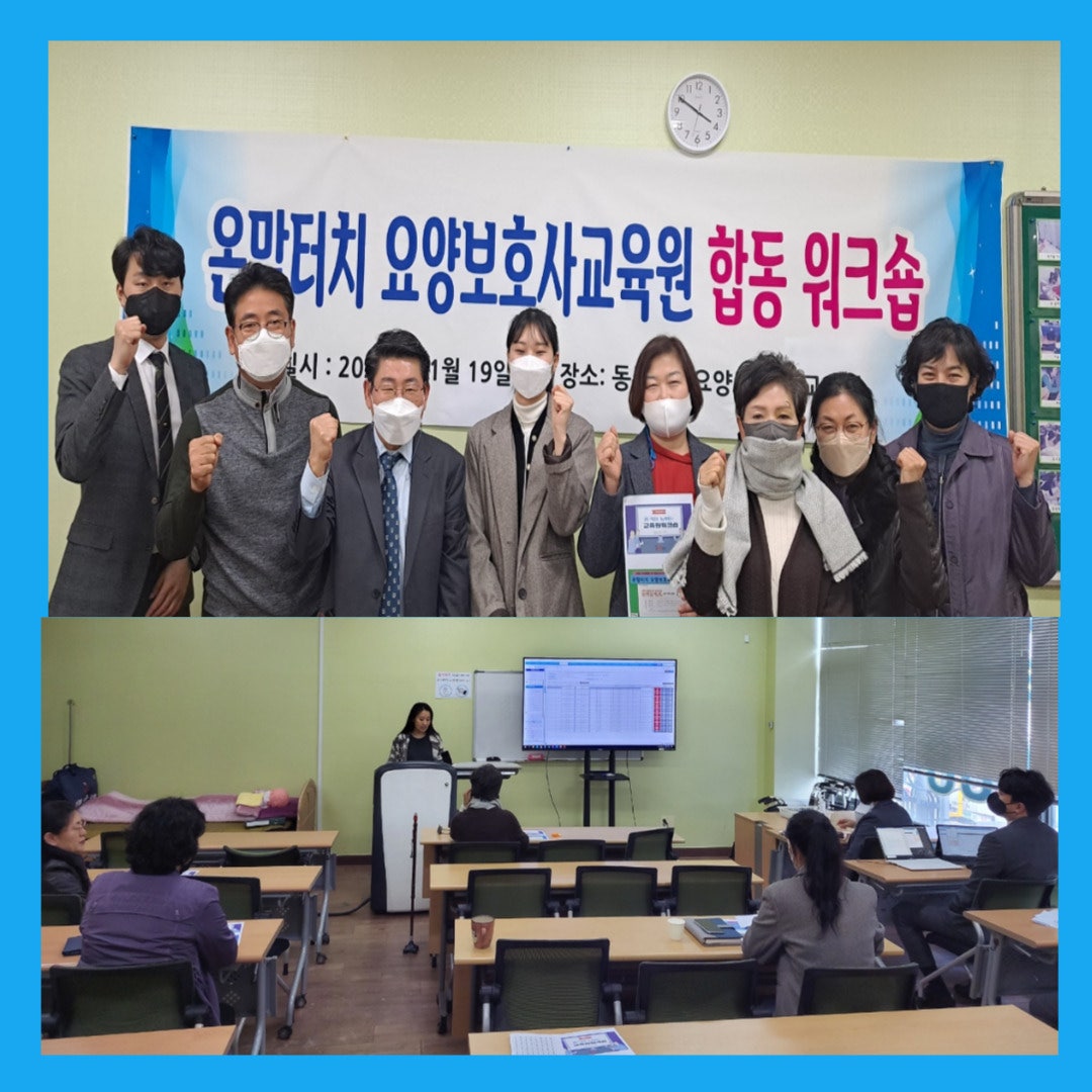 안산제일 요양보호사교육원 이미지
