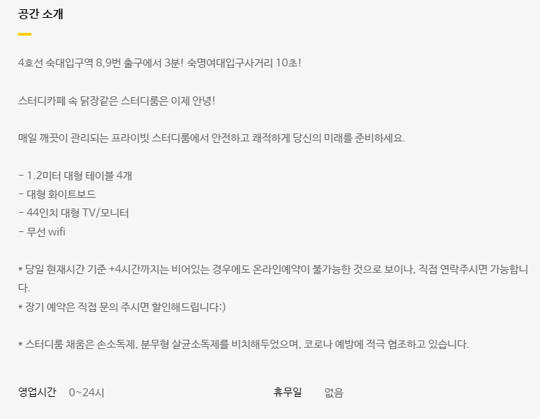 스터디룸채움숙대입구 이미지