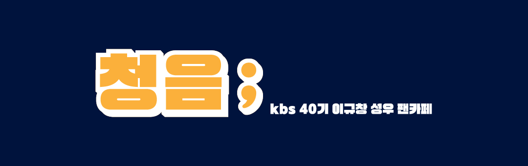 KBS 40  ̱â ī