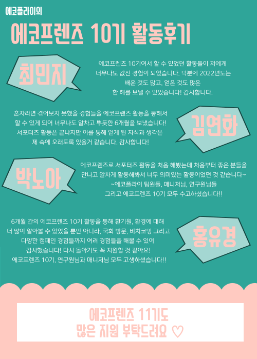 에코플라이 이미지