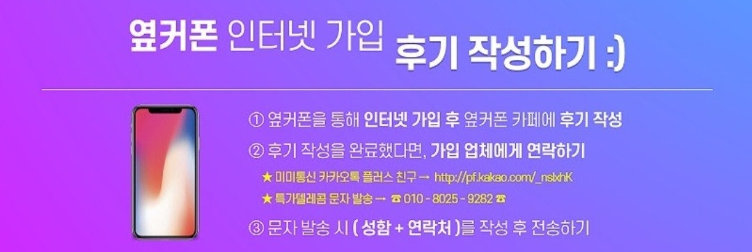 부산 KT인터넷가입현금사은품 솔직한 설치후기 이미지 1