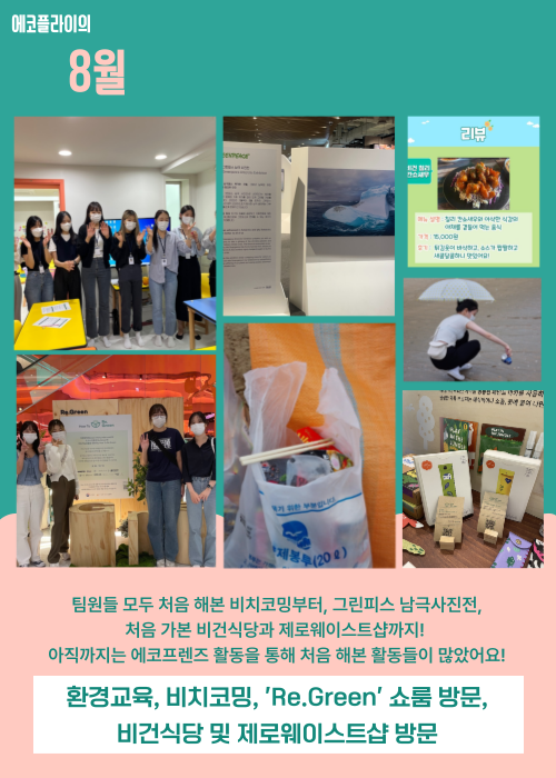 에코플라이 이미지