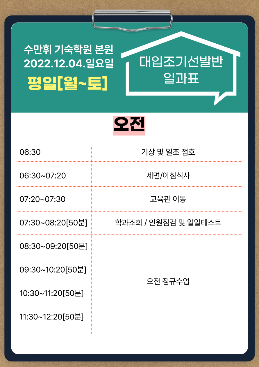 수만휘 기숙학원 본원 이미지