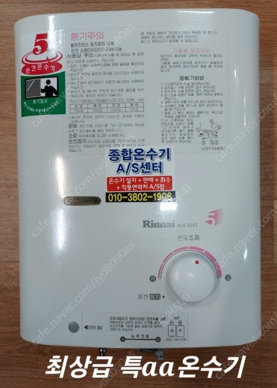 만물가스 이미지