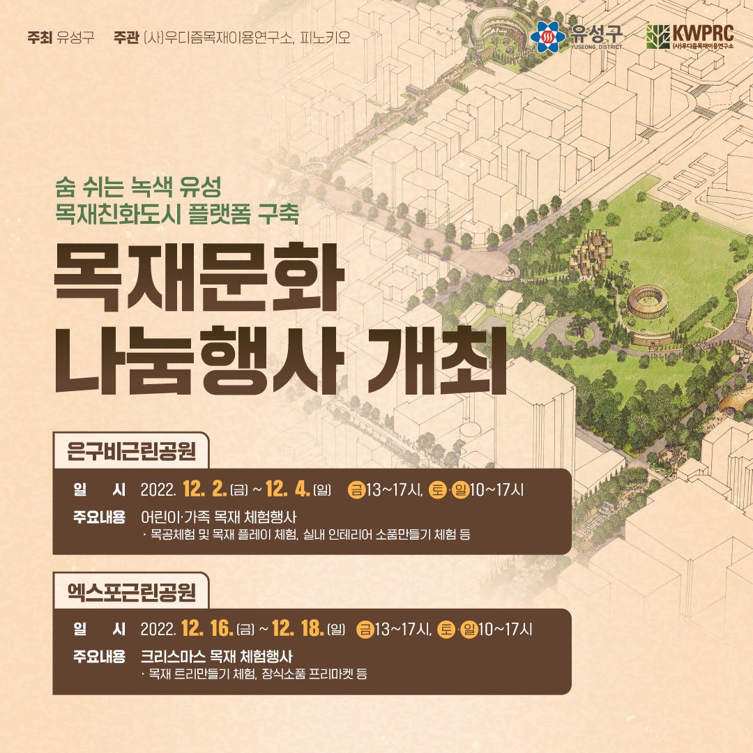 유성목재 이미지