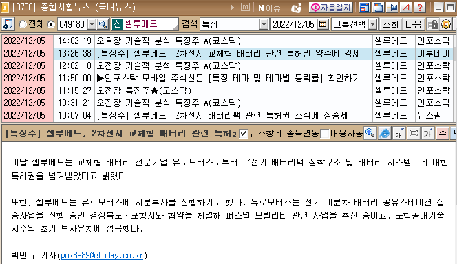 피앤씨 소프트 이미지