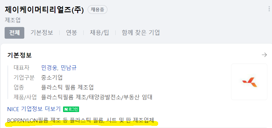 제이케이머티리얼즈 이미지