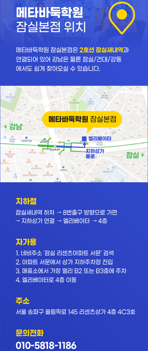 메타바둑교습소 이미지