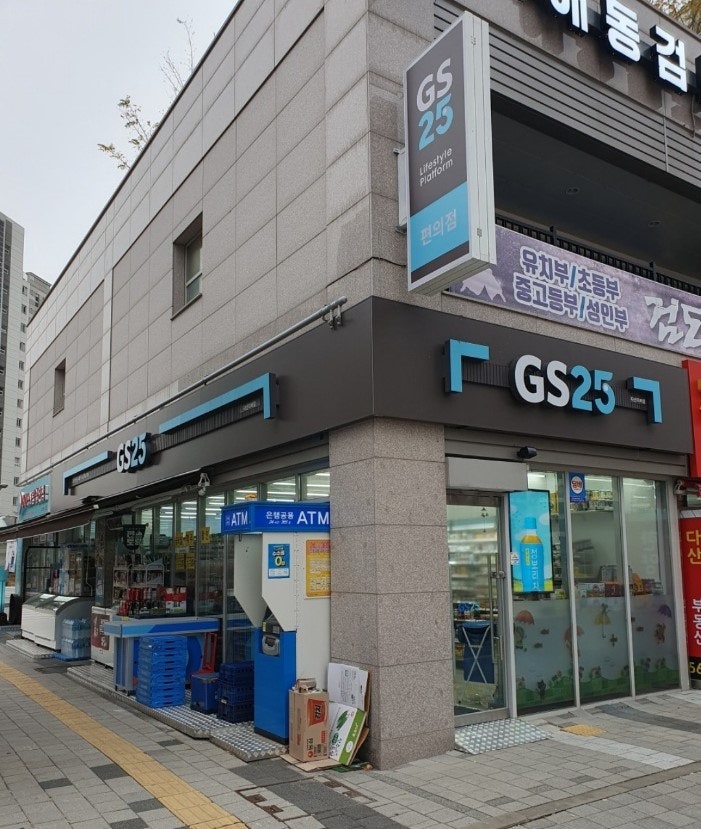 지에스25다산 이미지