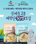제주면장 이미지