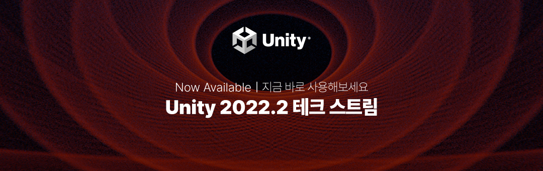 유니티 허브 (Unity Hub) - 개발자 커뮤니티