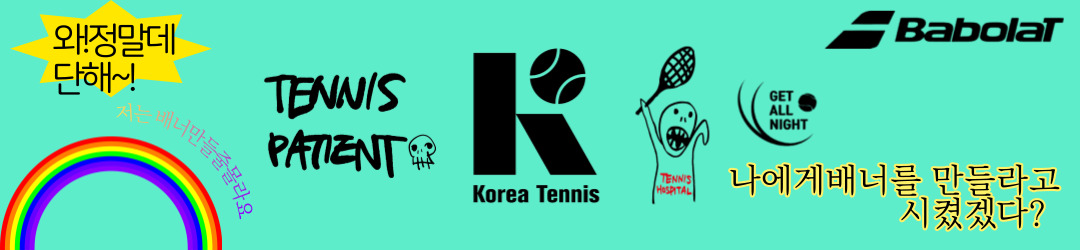 ڸ ״Ͻ @korea_tennis