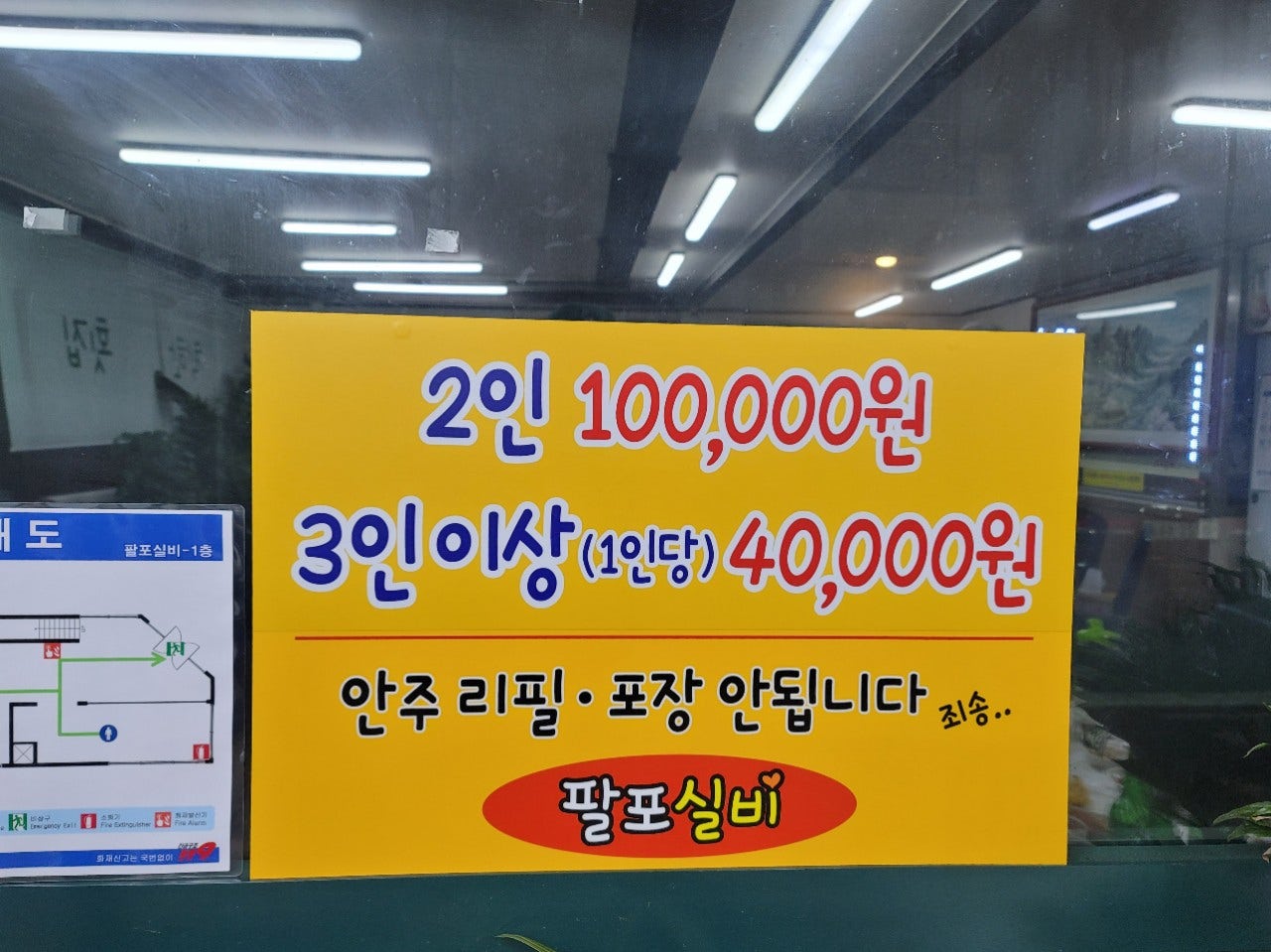 팔포실비 이미지
