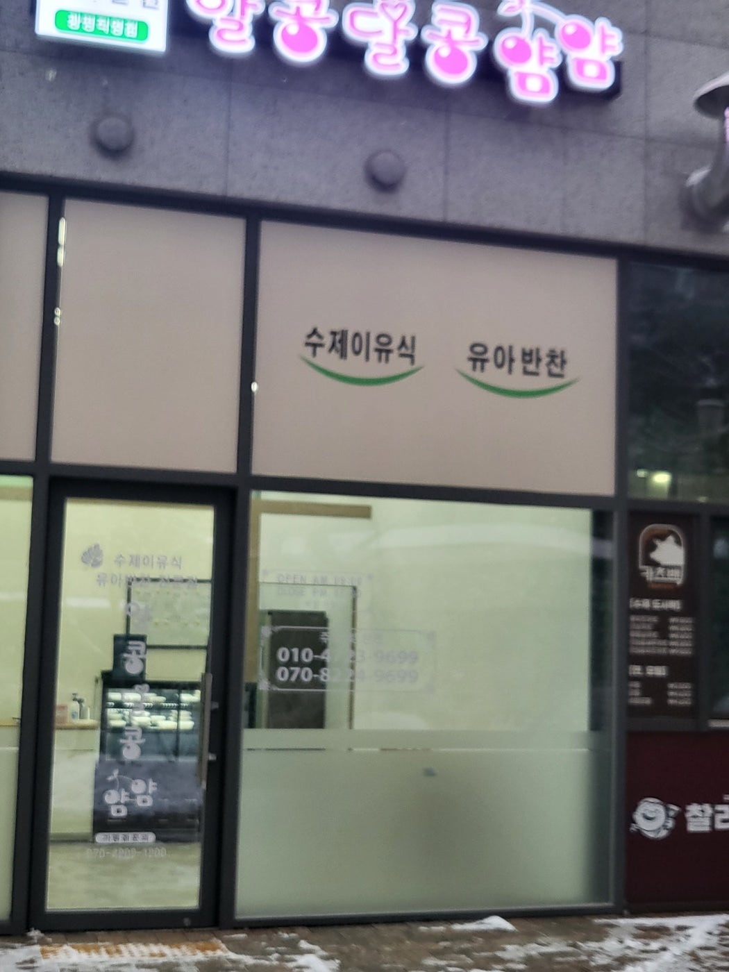 알콩달콩이야기 이미지