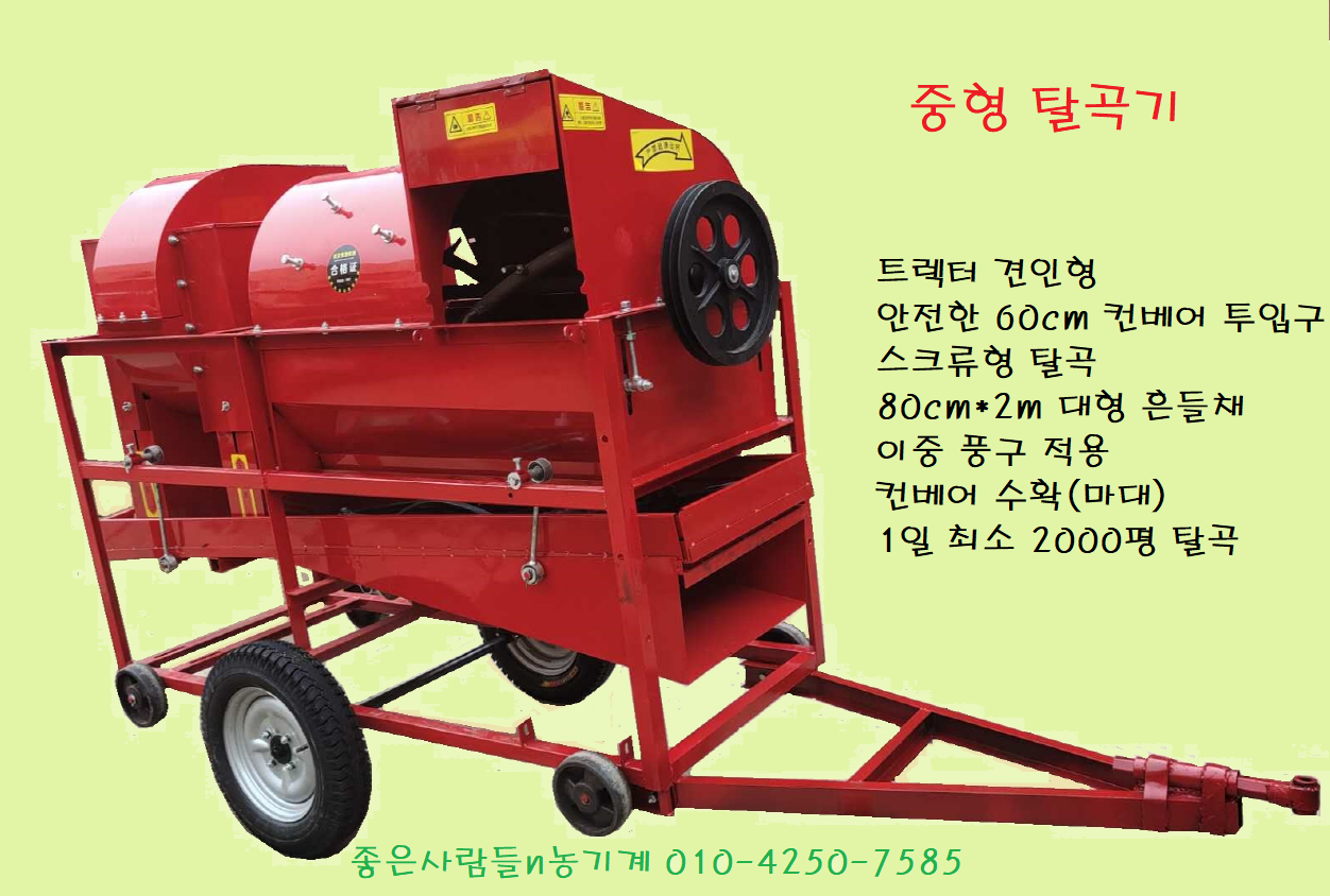 TnT 조은사람들 이미지