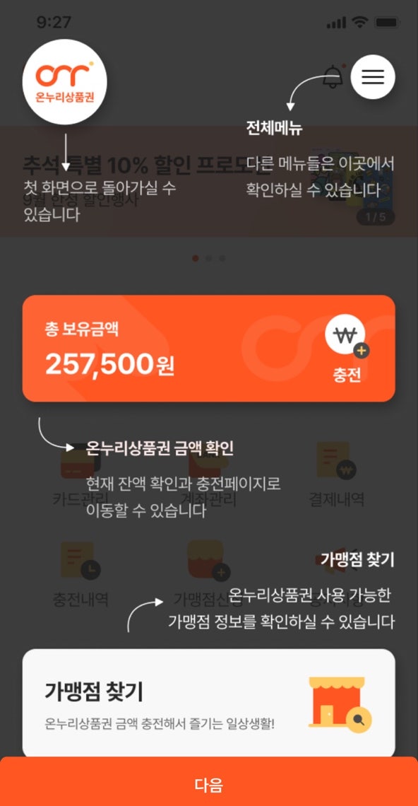 온누리복권 이미지