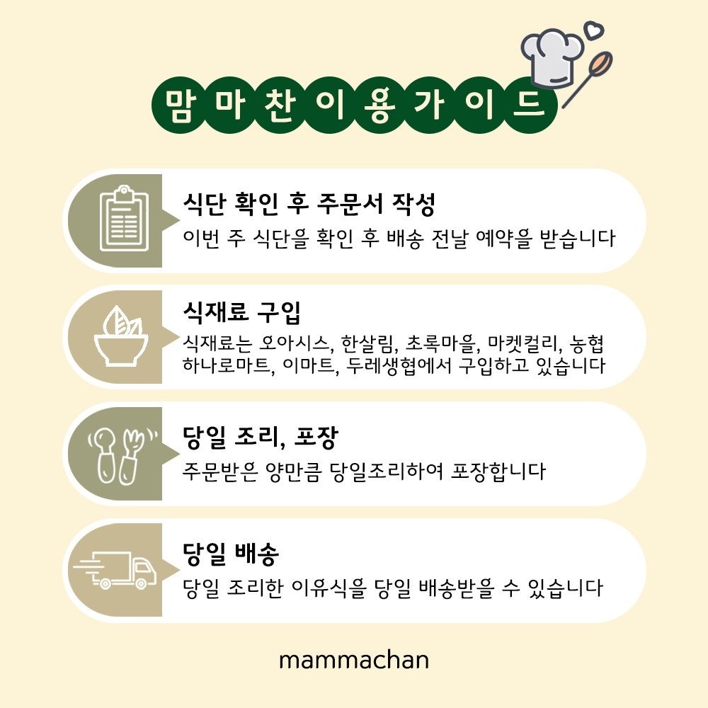 맘마찬 이미지