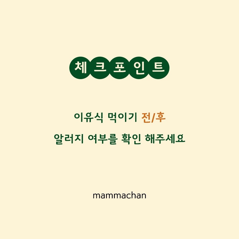 맘마찬 이미지