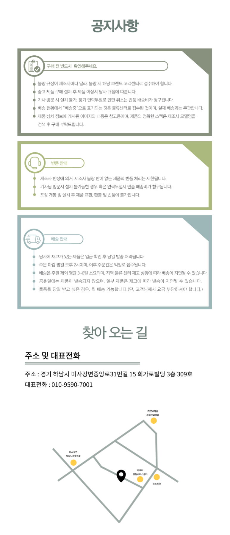 (주)원창 이미지