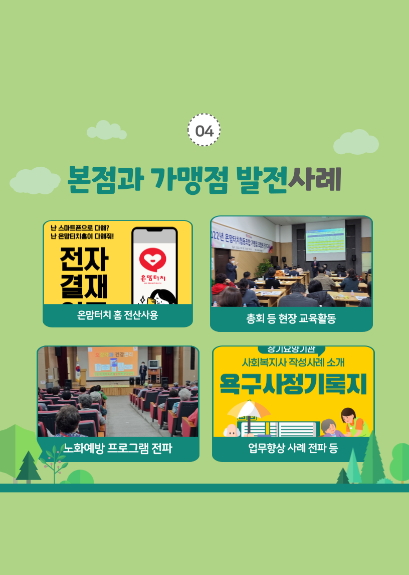 함께돌봄협동조합 이미지