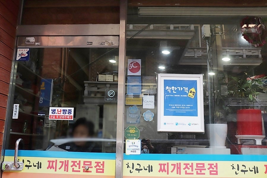 친구네찌개전문점 이미지