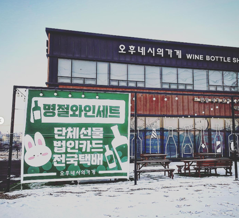 오후네시의가게 이미지