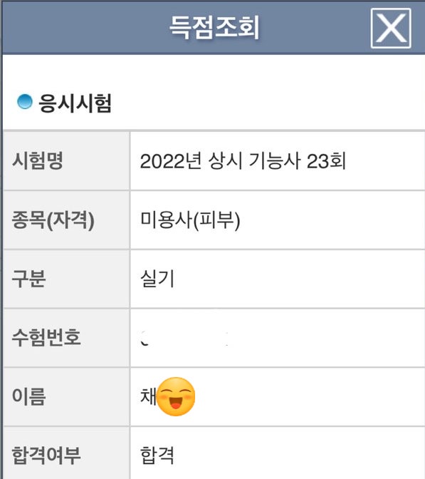 에르모소뷰티직업전문학교 이미지