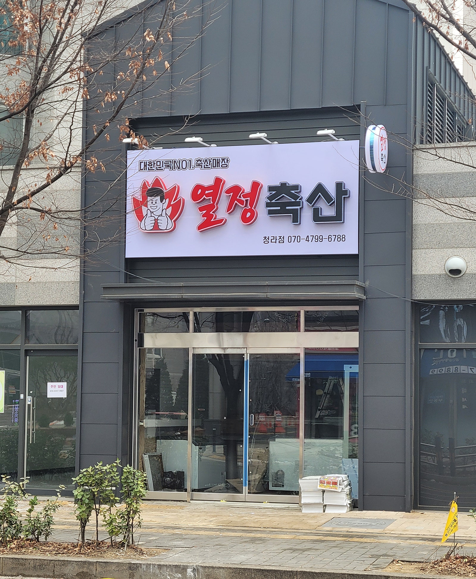 열정축산 이미지