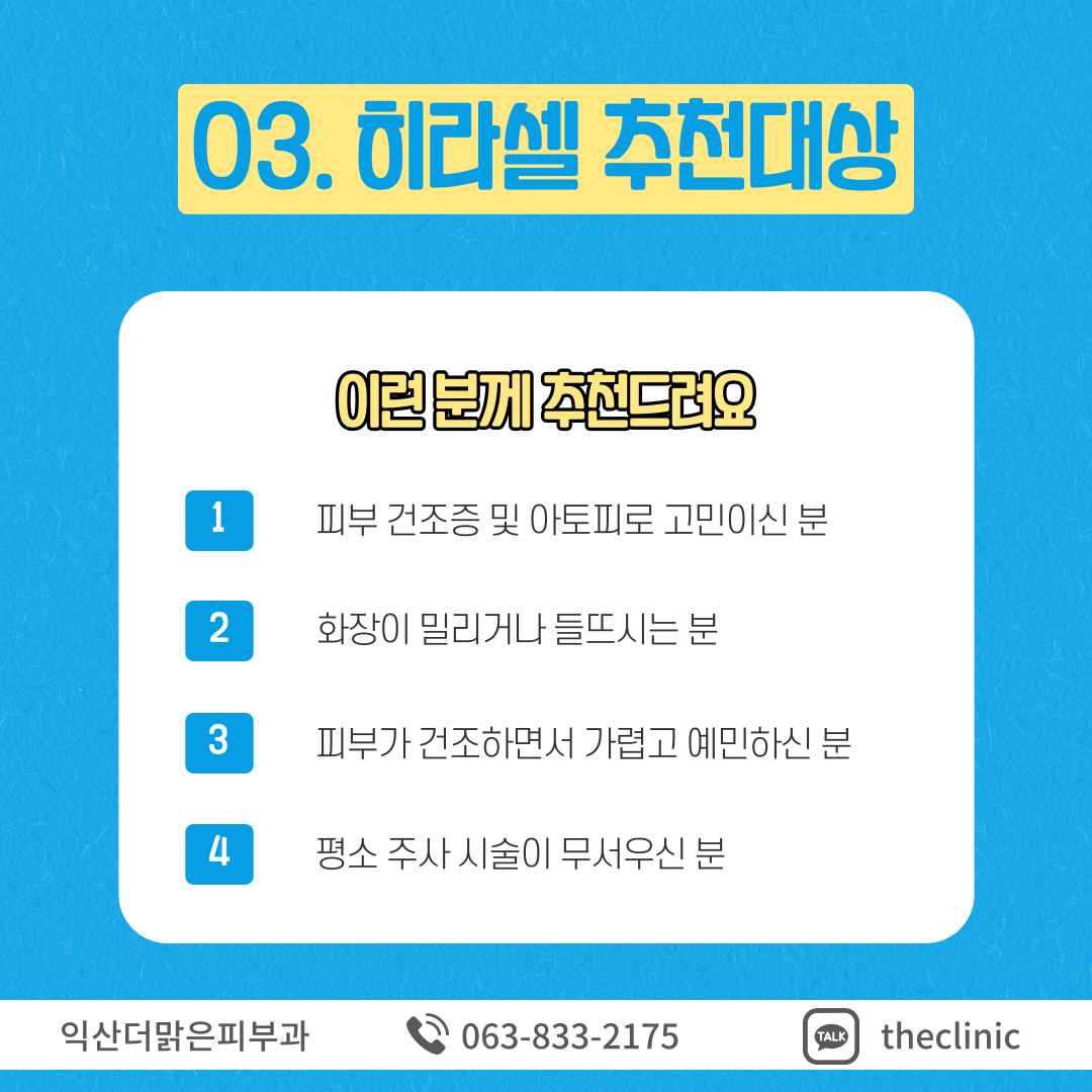 더맑은의원;더나은한의원 이미지