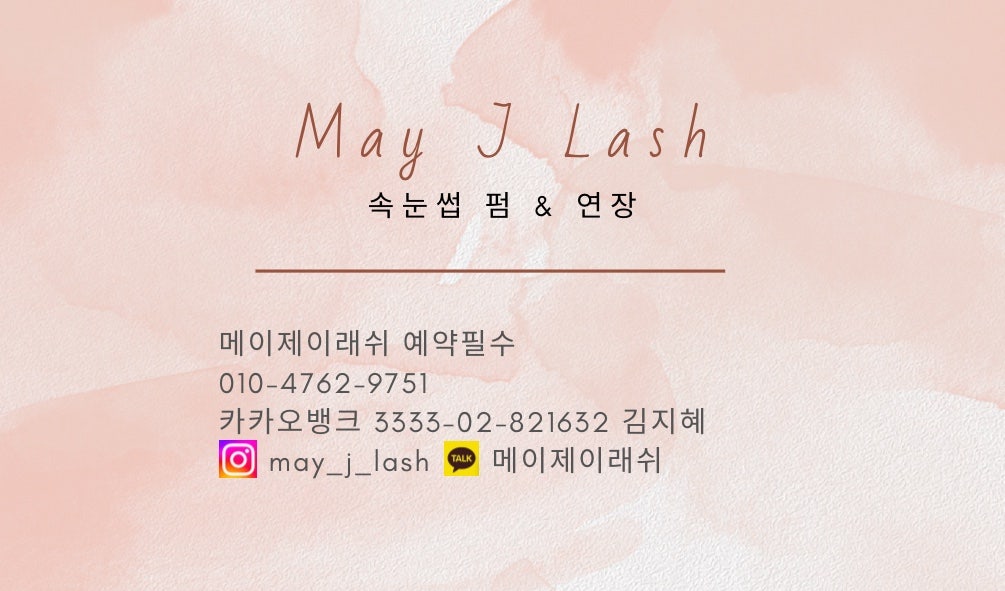 메이샵 이미지