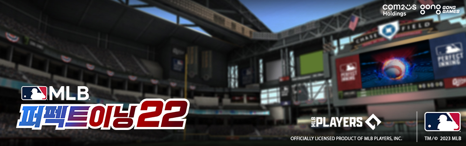 MLB PERFECT INNING 2022 게임빌 공식카페