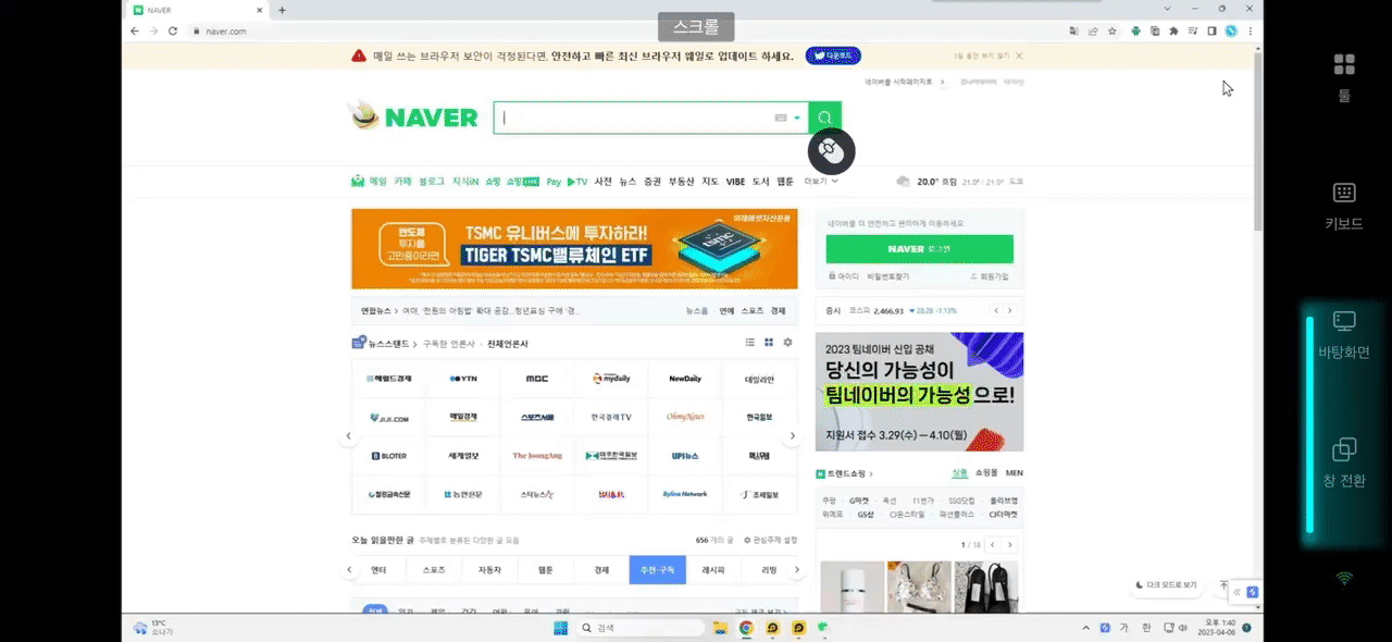 [공략] OSLink 제스처와 동작 가이드