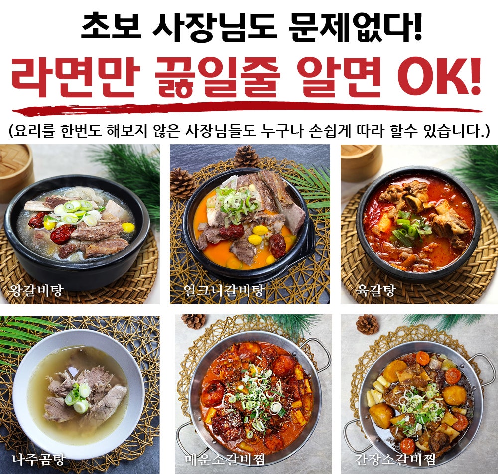 엄청큰조선의갈비탕 이미지
