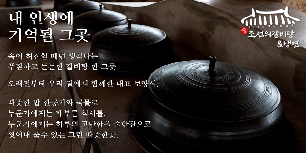 엄청큰조선의갈비탕 이미지