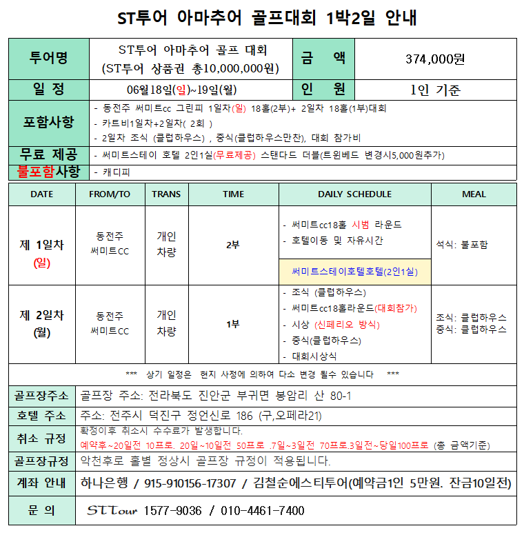 에스티투어 이미지