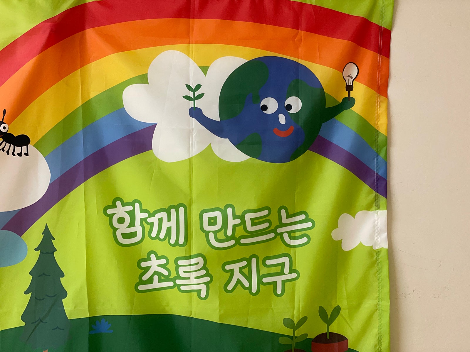 레인보우키즈어린이집 이미지