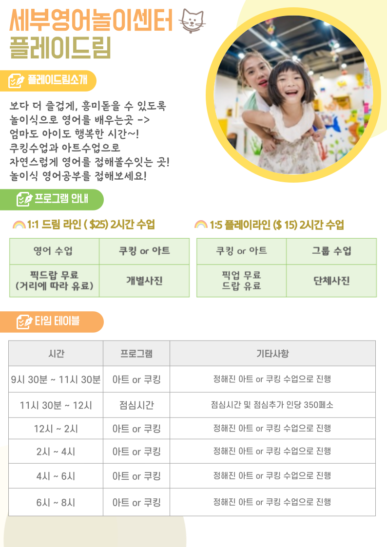 플레이드림 이미지