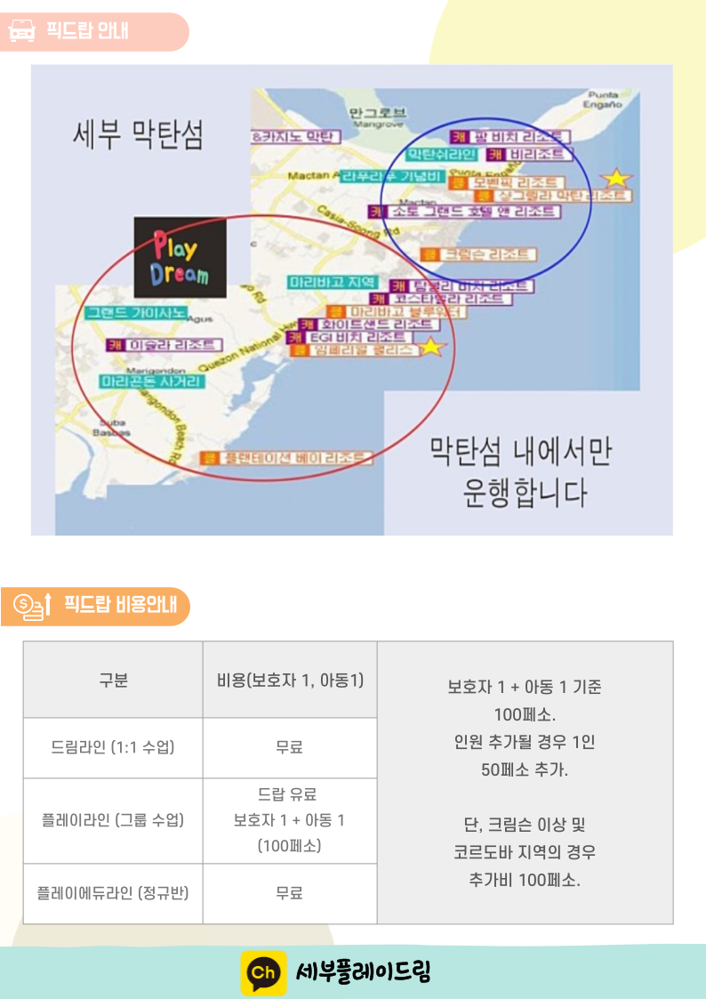플레이드림 이미지