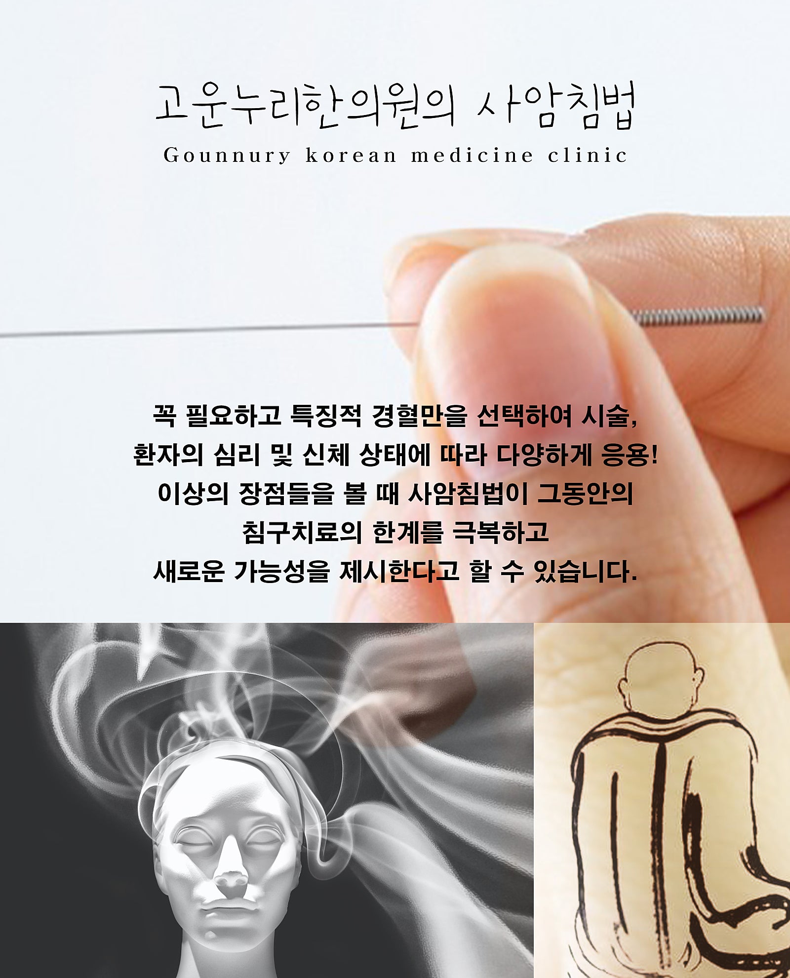 늘사랑한의원 이미지