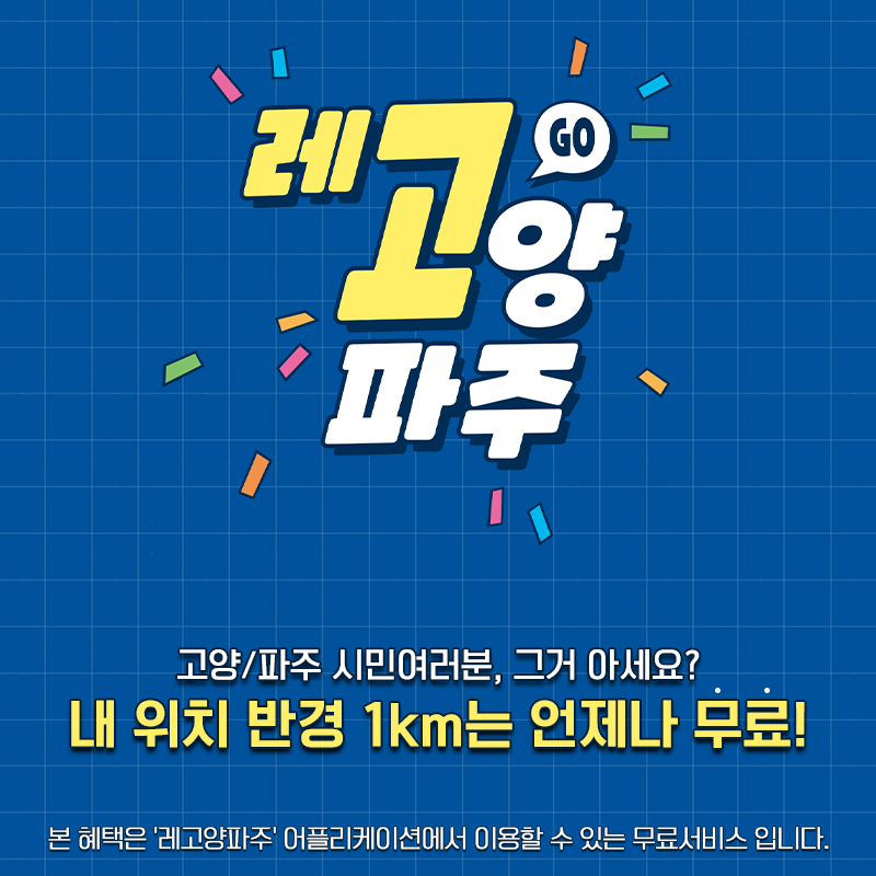 레고팡팡 이미지