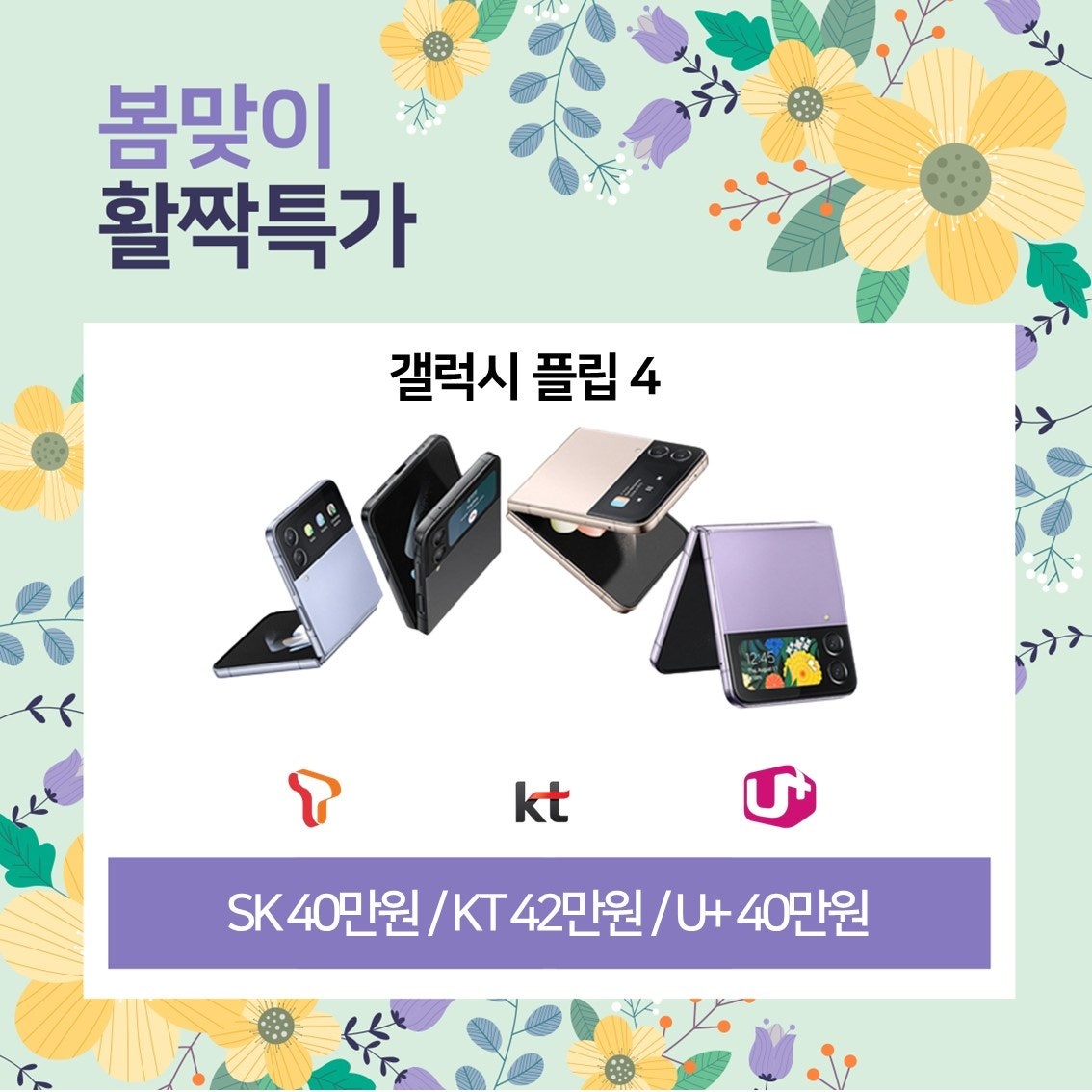 에스케이텔레콤고현 이미지