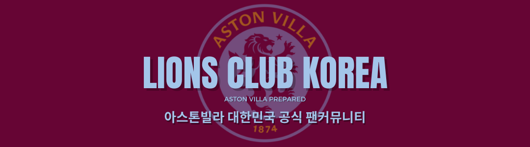Aston Villa Prepared - Lions Club Korea