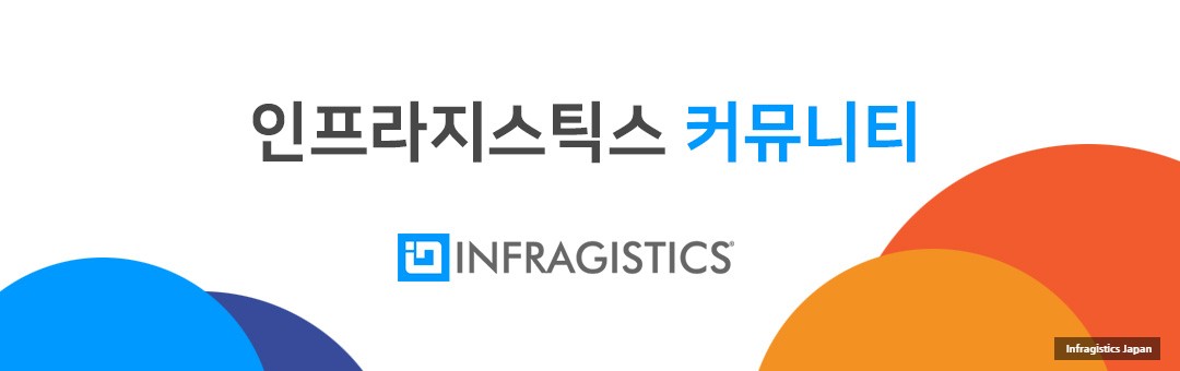 인프라지스틱스 한국 개발자 커뮤니티